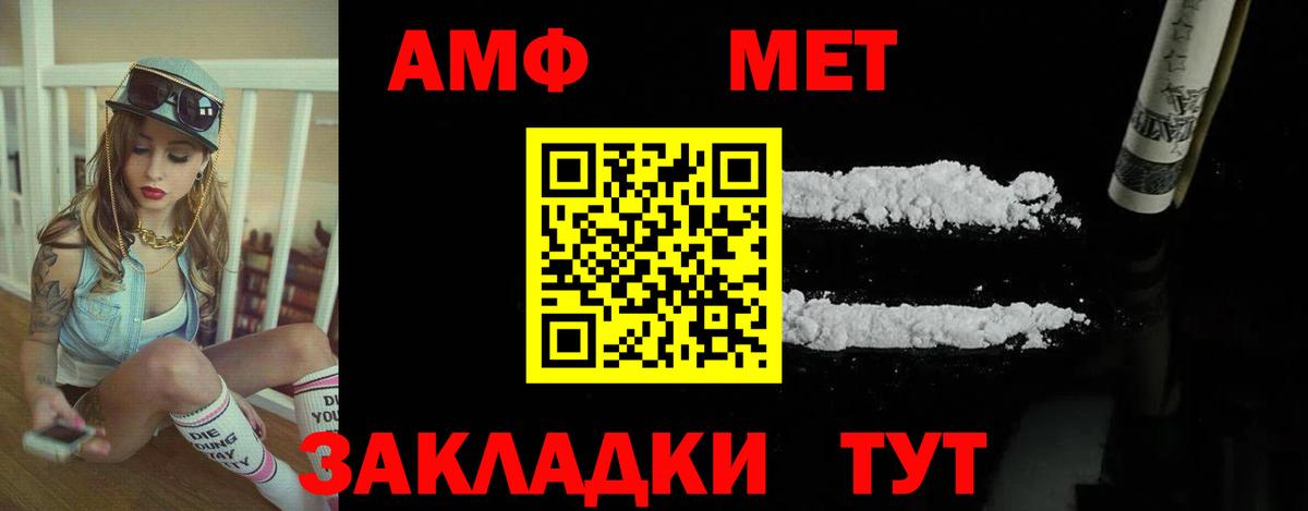 Лесосибирск  АМФЕТАМИН Premium  Вход с VPN 