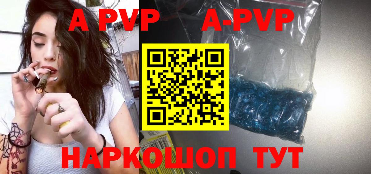 Alpha-PVP СК КРИС  А ПВП крисы CK  Вход с VPN  APVP  Лесосибирск 