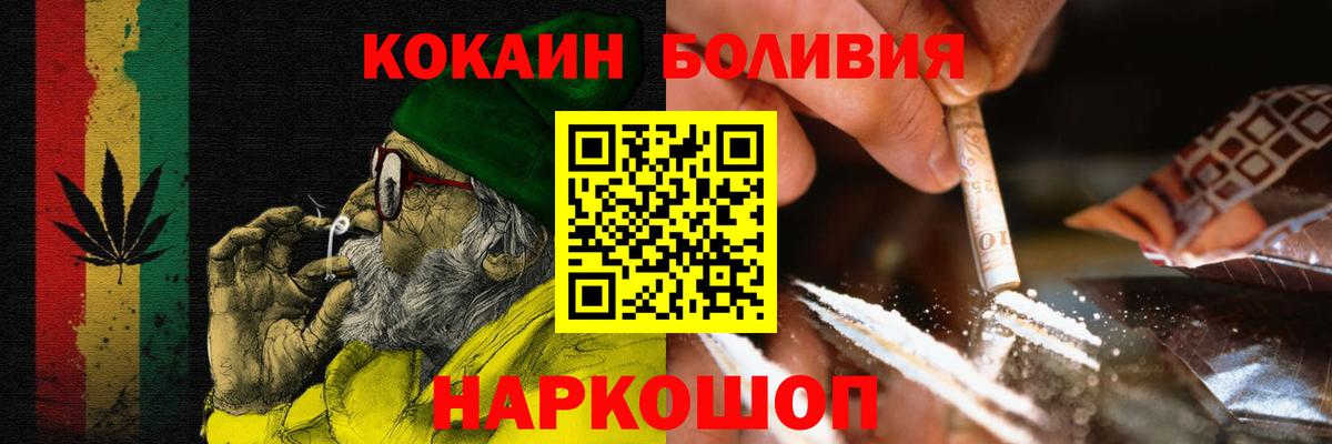 Кокаин Колумбийский  COCAIN 97%  Вход с VPN  Лесосибирск 