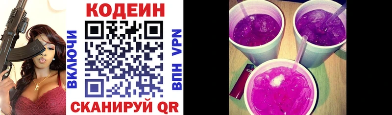 купить наркоту Лесосибирск Codein напиток Lean (лин)