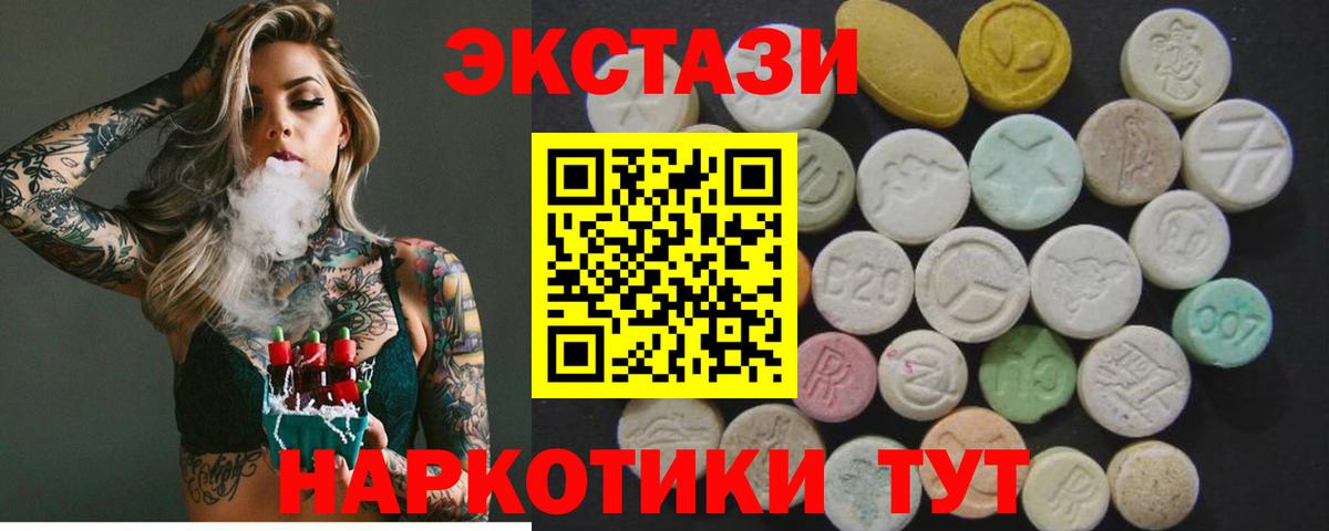 Ecstasy 280мг Лесосибирск