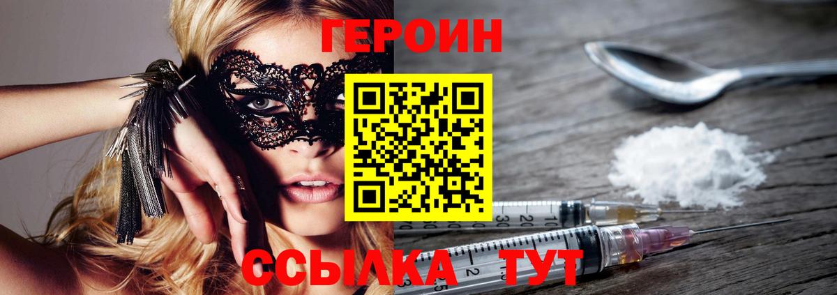Героин афганец Лесосибирск