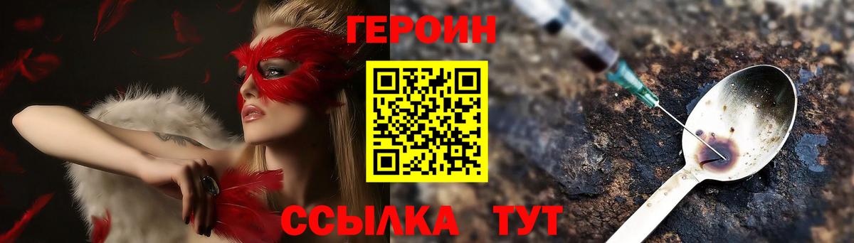 ГЕРОИН гречка  Вход с VPN  Лесосибирск 