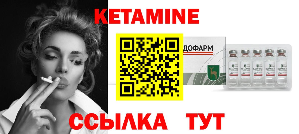 площадка официальный сайт  Вход с VPN  Лесосибирск  Кетамин ketamine 