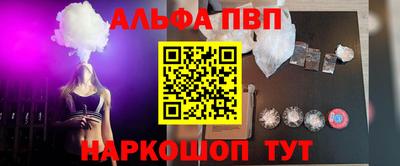 ALPHA-PVP Донской