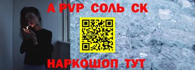 ALPHA-PVP Донской