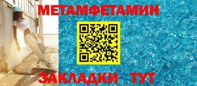 меф Наро-Фоминск