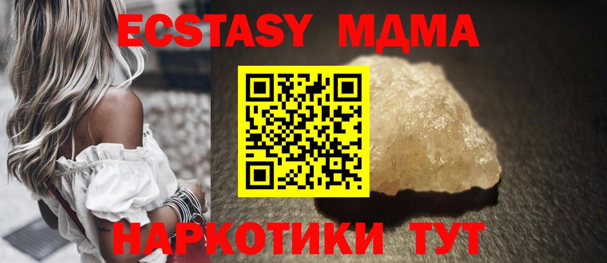 MDMA кристаллы Лесосибирск