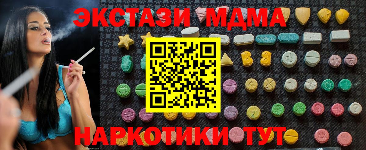 MDMA  МДМА кристаллы  Вход с VPN  Лесосибирск 