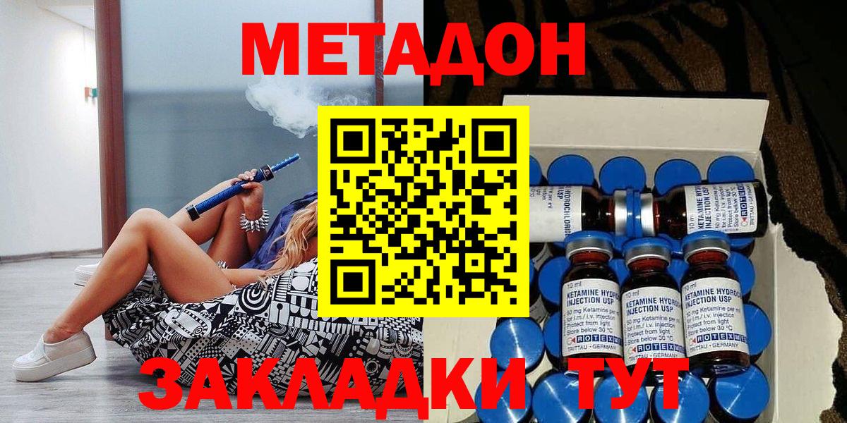 Лесосибирск  Метадон белоснежный  KRAKEN ONION  МЕТАДОН мёд  Вход с VPN 