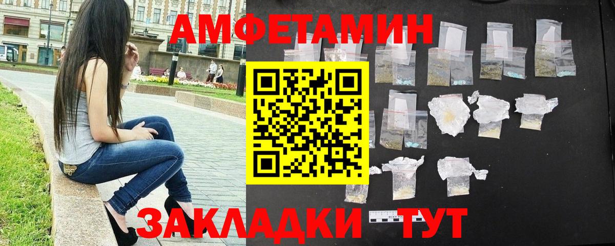 МЕТАМФЕТАМИН винт  Вход с VPN  Лесосибирск 