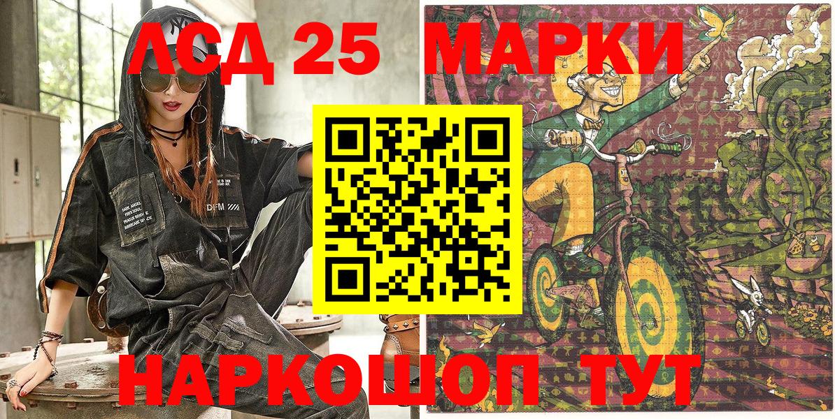 Марки NBOMe 1,8мг  Вход с VPN  Лесосибирск  Марки NBOMe 1,8мг 