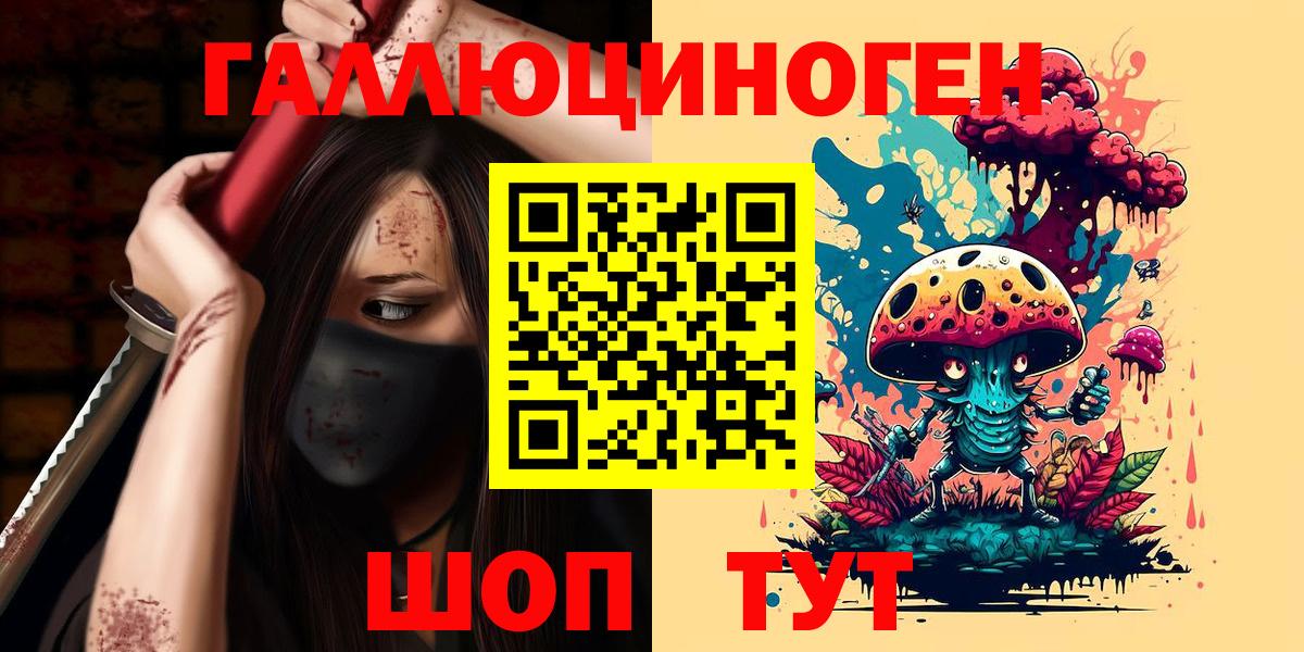 Галлюциногенные грибы Magic Shrooms  Вход с VPN  Лесосибирск 